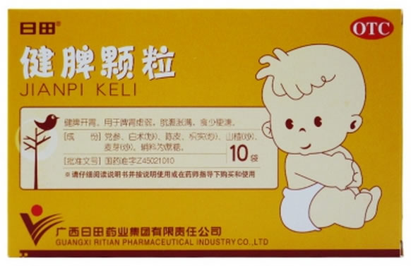 日田健脾颗粒招商代理 10袋 日田药业