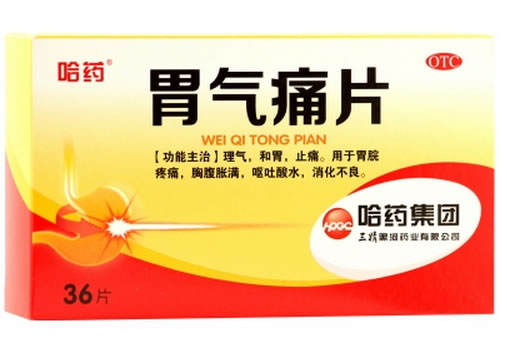 哈药胃气痛片招商代理 36片 三精黑河药业