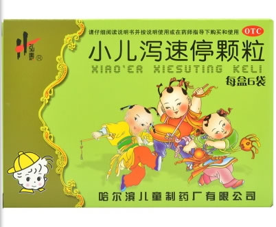 弘泰小儿泻速停颗粒招商代理 6袋 弘泰