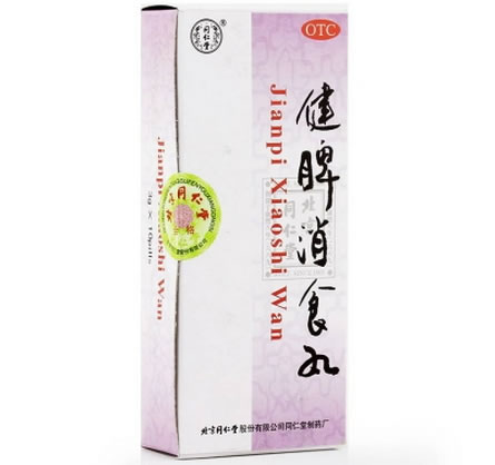 同仁堂健脾消食丸招商代理 10丸 北京同仁堂制药