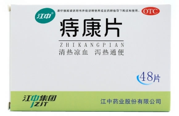 江中痔康片招商代理 48片 江中药业