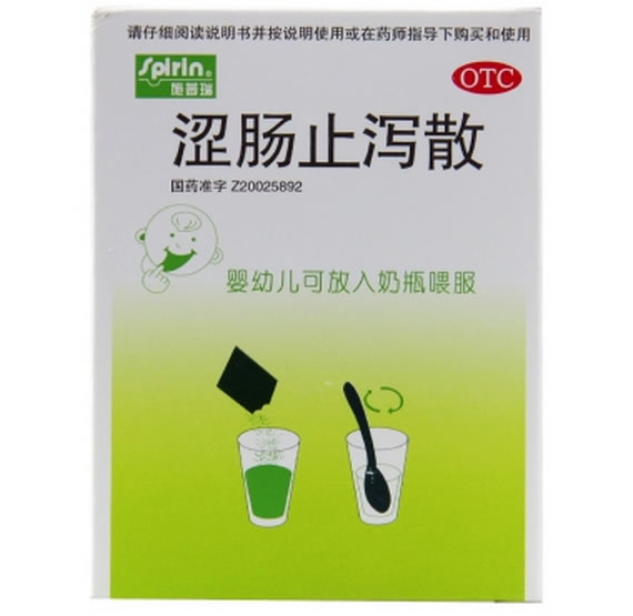 施普瑞涩肠止泻散招商代理 10袋