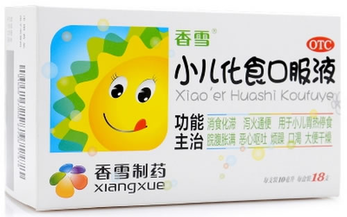 香雪小儿化食口服液招商代理 18支