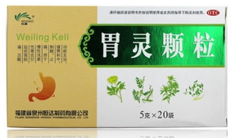 伍豪胃灵颗粒招商代理 20袋