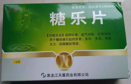 大雁糖乐片招商代理 12片