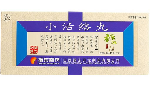 太行山小活络丸招商代理 10丸