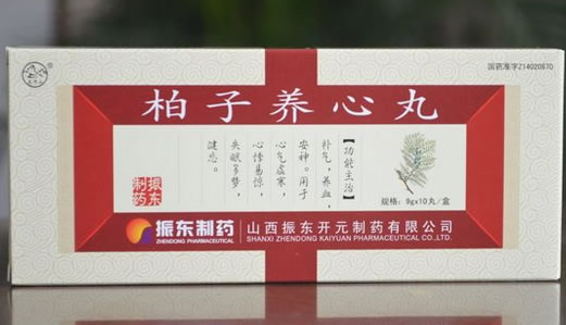振东制药/太行山柏子养心丸招商代理 10丸