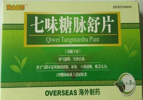 黄金唐康七味糖脉舒片招商代理 3小盒