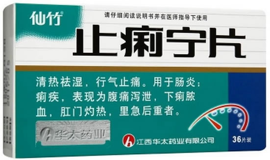 仙竹止痢宁片招商代理 36片 华太药业