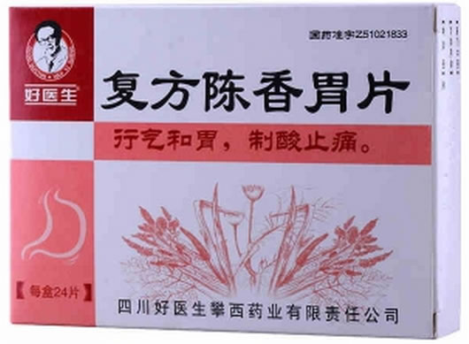 好医生复方陈香胃片招商代理 24片 好医生攀西药业
