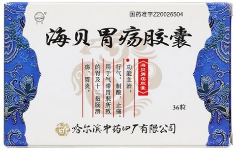 兰河海贝胃疡胶囊招商代理 36粒