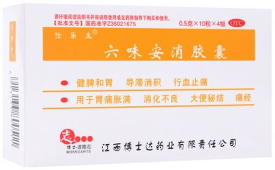 仕乐生六味安消胶囊招商代理 40粒 博士达药业