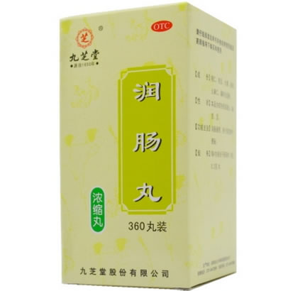 九芝堂润肠丸招商代理 360丸 九芝堂