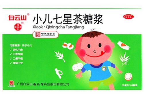 白云山 潘高寿小儿七星茶糖浆招商代理 6瓶 潘高寿药业