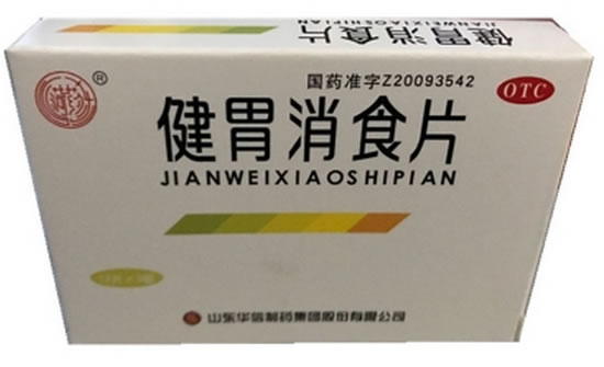 健胃消食片