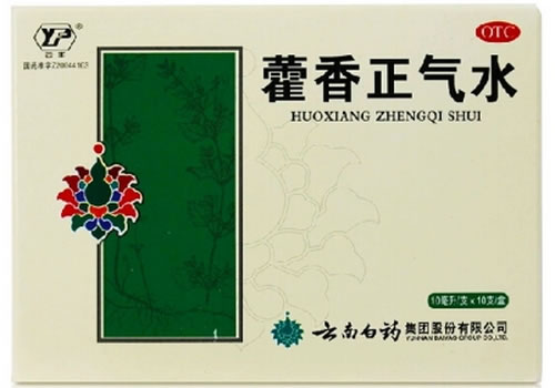 云丰藿香正气水招商代理 10支 云南白药