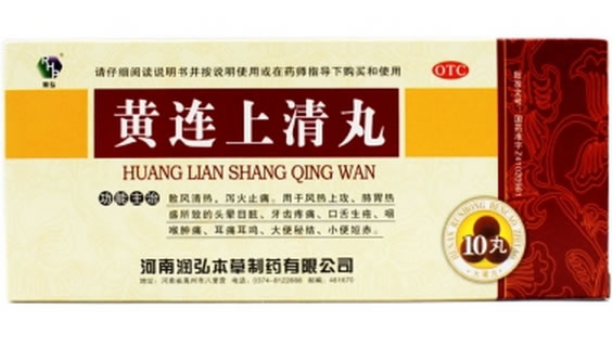 黄连上清丸招商代理 河南润弘本草
