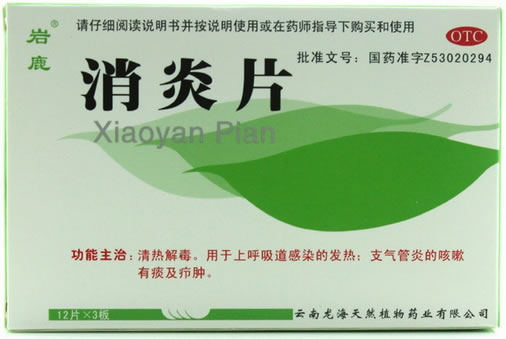 消炎片招商代理 36片 龙海天然植物药业
