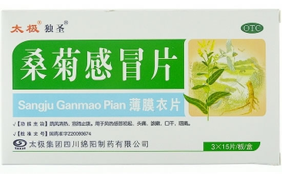 太极/独圣桑菊感冒片招商代理 45片 太极集团