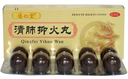 达仁堂清肺抑火丸招商代理 