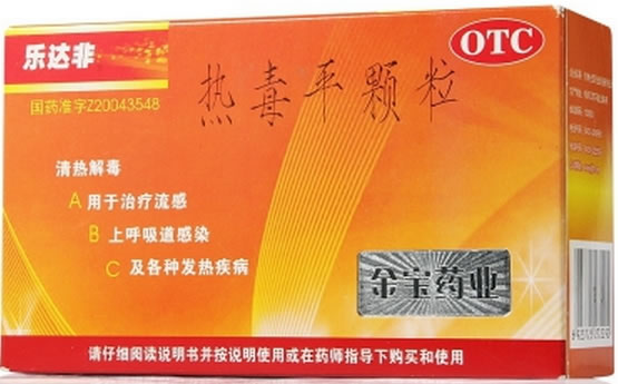 乐达非热毒平颗粒招商代理 12袋