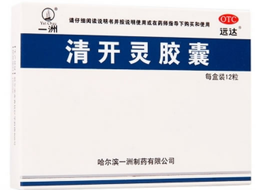 清开灵胶囊招商代理 :清开灵胶囊 0.25g*12s 哈尔滨一洲制药