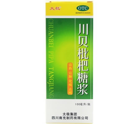 川贝枇杷糖浆