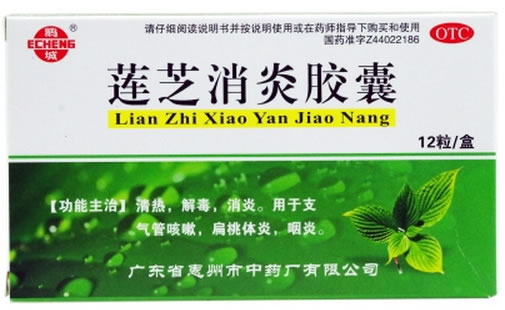 莲芝消炎胶囊
