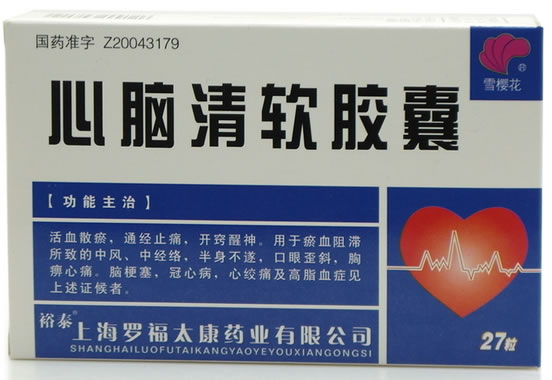 雪樱花心脑清软胶囊招商代理 27粒