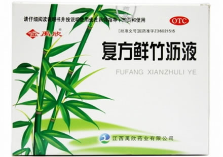 复方鲜竹沥液招商代理 :复方鲜竹沥液 30ml*8支 江西禹欣药业
