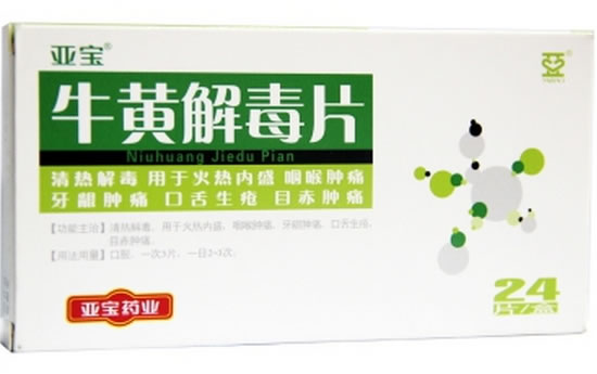牛黄解毒片