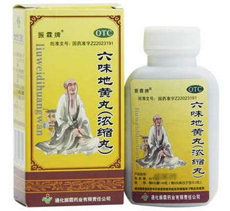 振霖牌六味地黄丸招商代理 240丸 振霖药业