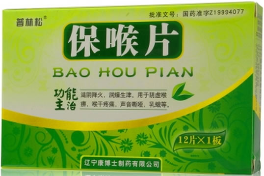 普林松保喉片招商代理 12片 康博士制药