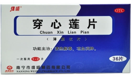 穿心莲片招商代理 :穿心莲片 18片*2板 南宁市维威制药
