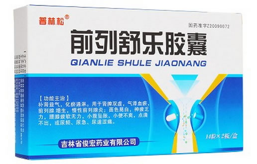 普林松前列舒乐胶囊招商代理 28粒