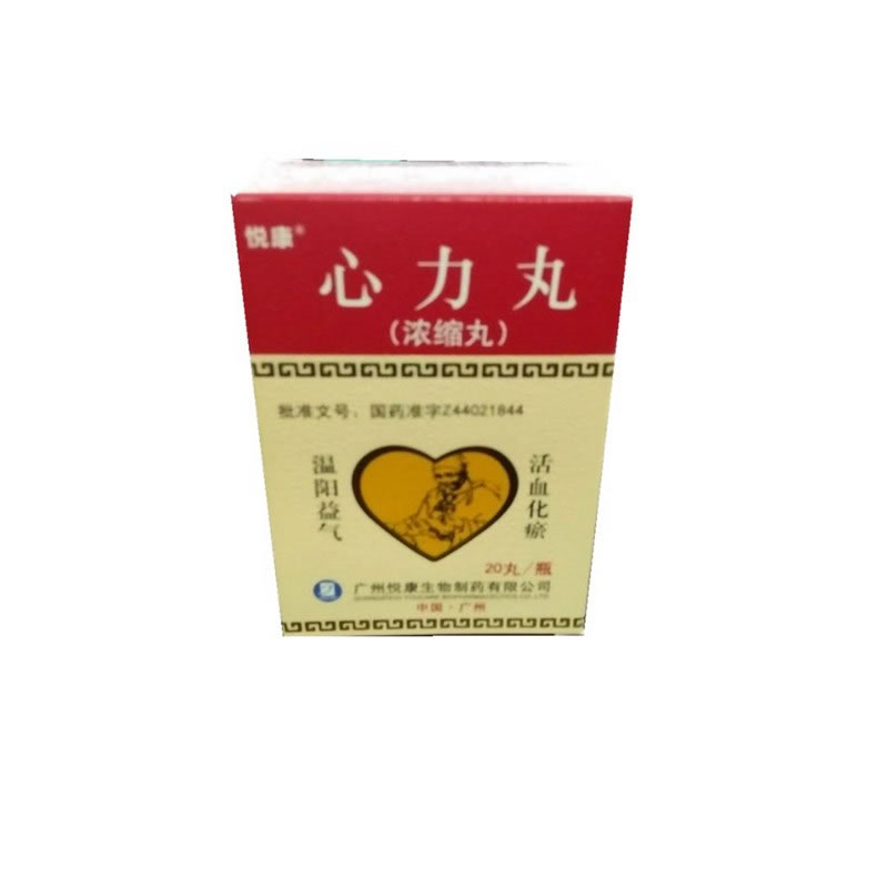 心力丸招商代理 20丸 广州悦康生物