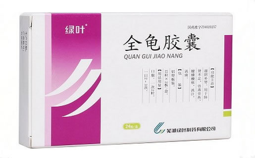 全龟胶囊