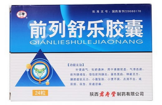 前列舒乐胶囊招商代理 24粒 君寿堂制药