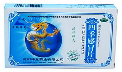 世纪神龙四季感冒片招商代理 24片