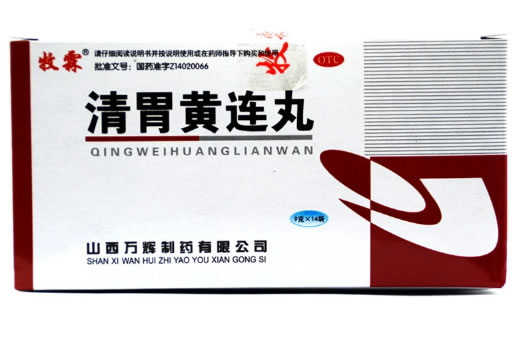 清胃黄连丸