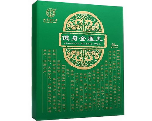 同仁堂健身全鹿丸招商代理 20丸 北京同仁堂