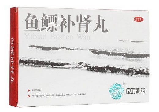 鱼鳔补肾丸招商代理 10丸 云南良方制药