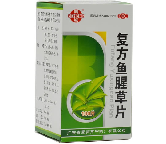 鹅城复方鱼腥草片招商代理 100片