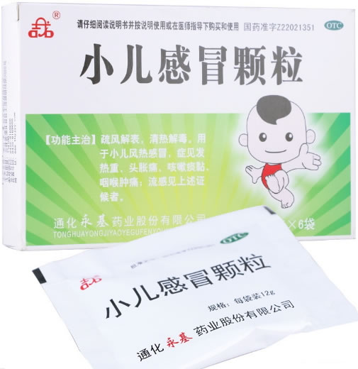 吉石小儿感冒颗粒招商代理 6袋 永基药业