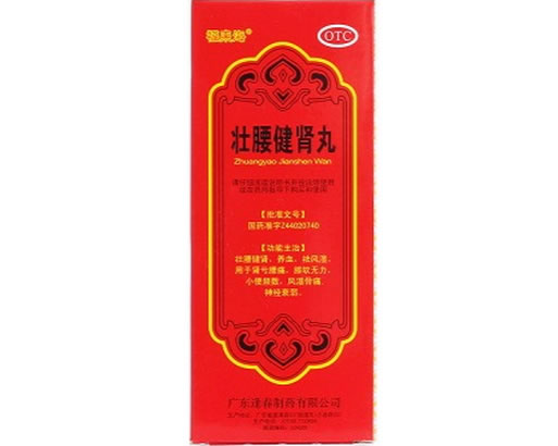 福东海壮腰健肾丸招商代理 10丸 福东海