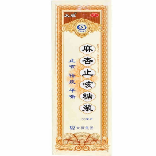 太极麻杏止咳糖浆招商代理 100ml 天诚制药