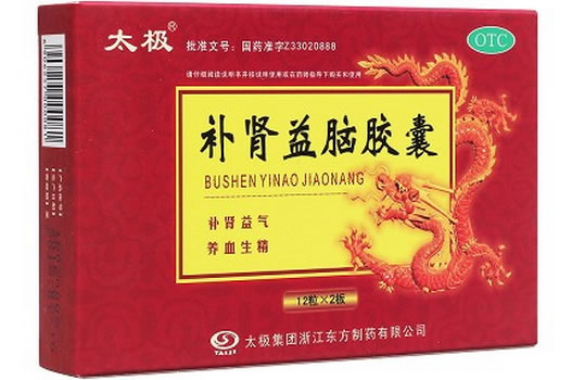 太极补肾益脑胶囊招商代理 :补肾益脑胶囊 0.27g*24s 太极浙江东方制药