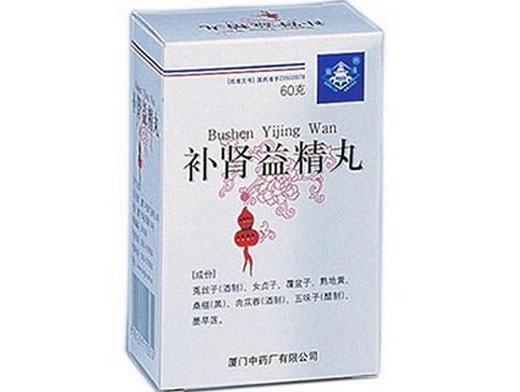 补肾益精丸招商代理 :补肾益精丸 60g 厦门中药厂