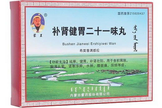 补肾健胃二十一味丸招商代理 60粒 内蒙古蒙药