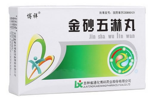 博祥金砂五淋丸招商代理 6袋 博祥药业